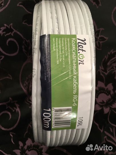 Кабель. RG 6