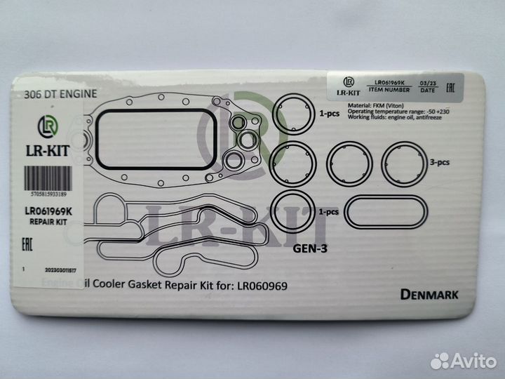 Прокладка маслоохладителя Land Rover 3.0 Diesel