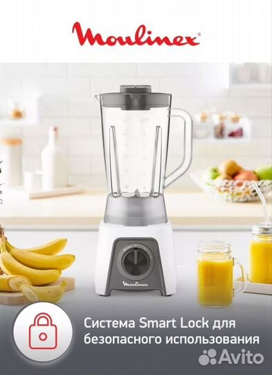 Стационарный блендер Blendeo+ LM2C0110 новый