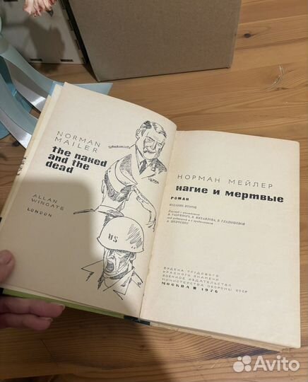 Норман Мейлер Нагие и мертвые