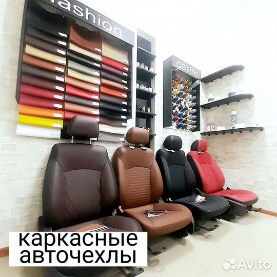 Авточехлы-Автоковры-Перетяжка салона