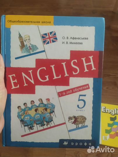 Учебники по английскому для 5, 8 класса