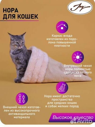 Норка для животных