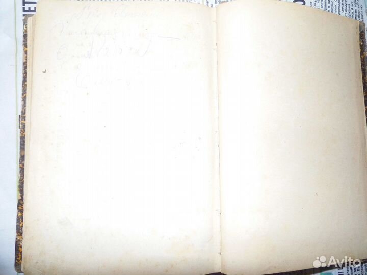 Продам первый том сочинений И.А. Гончарова 1899