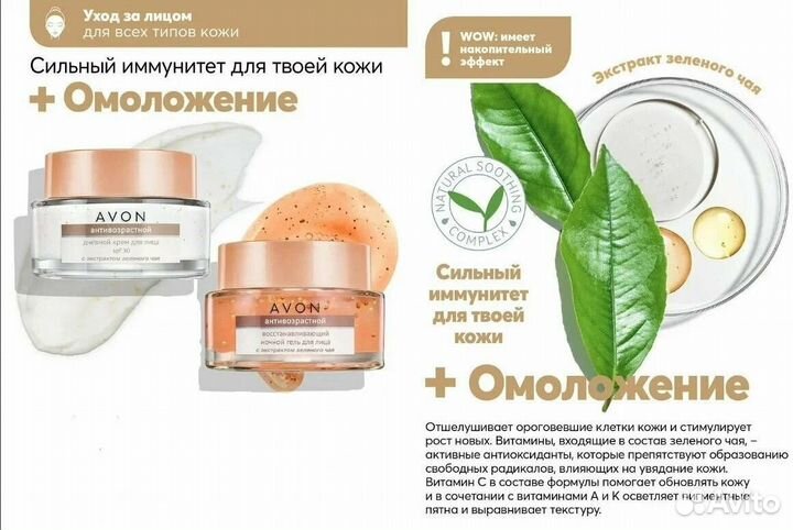 Набор Антивозрастной крем для лица