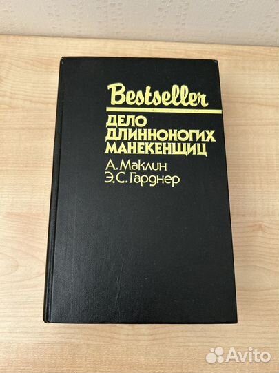 Книги серии Bestseller Детективы