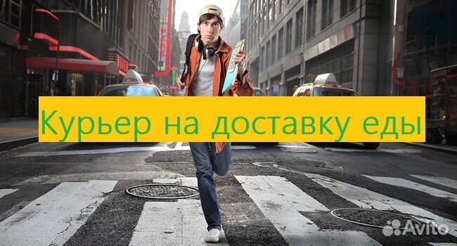 Доставка еды ежедневные выплаты