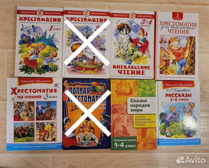 Хрестоматии для детей, школьная программа