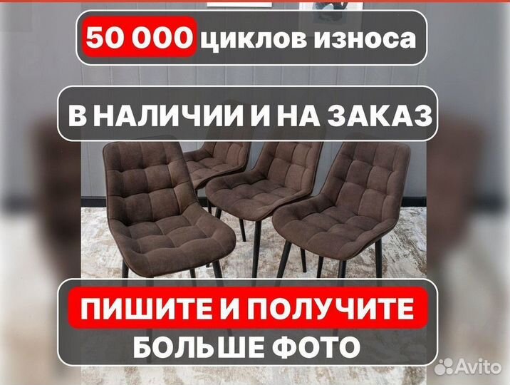 Стул Стулья Бостон