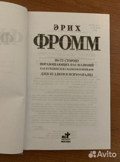 Книги по психологии