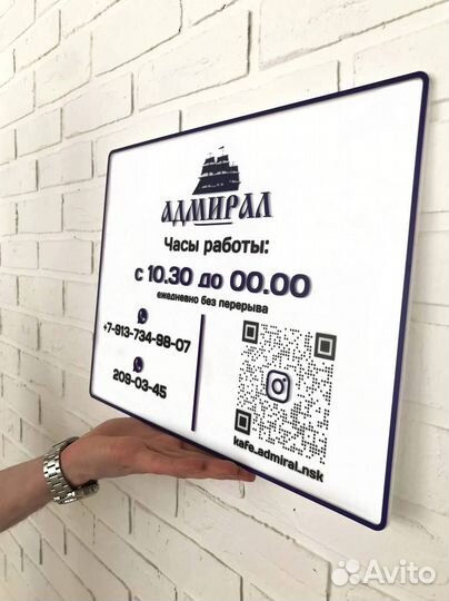 Вывеска для магазина Барнаул 0005