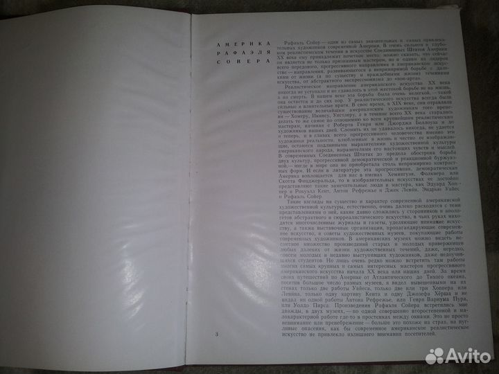 Книга Рафаель Сойер