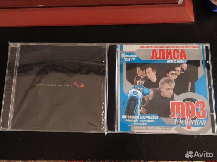 Мастер алиса неприкасаемые CD лицензия