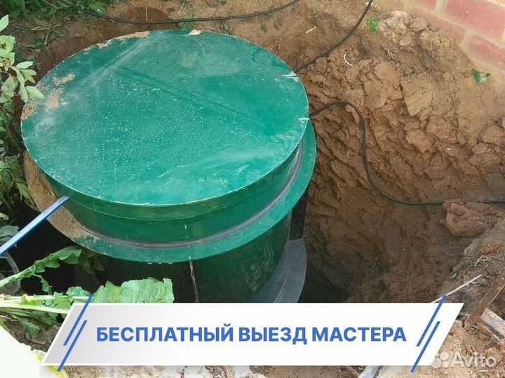 Септик