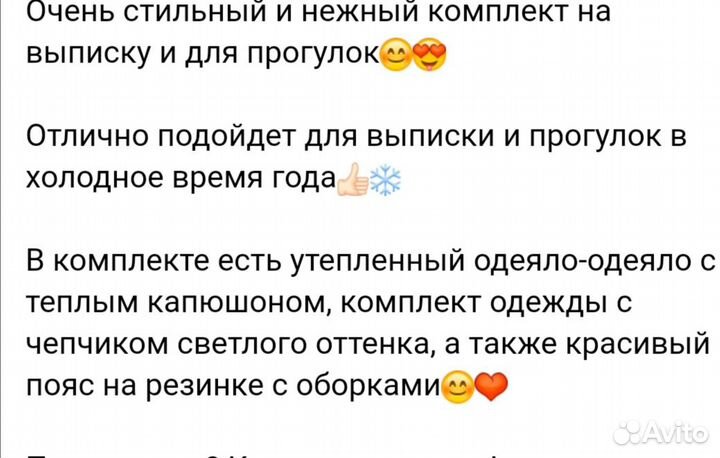 Конверт осень-весна