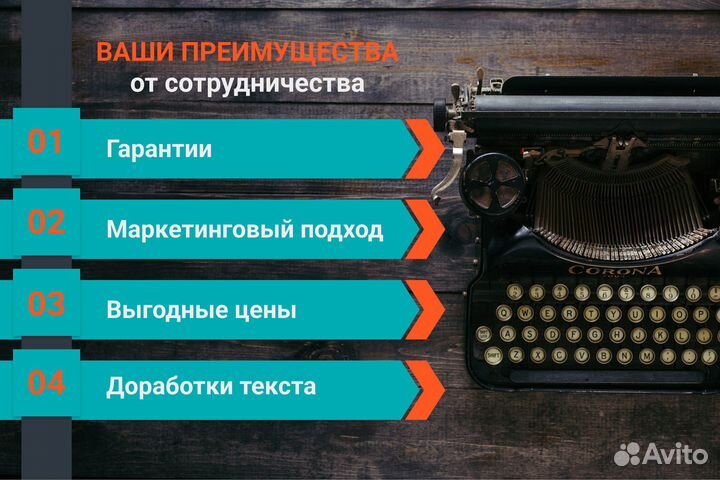 Лендинги, продающие тексты, маркетолог-копирайтер