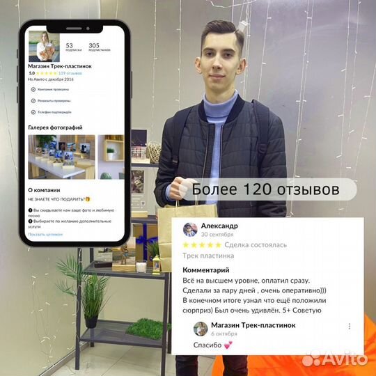 Рамка с музыкой / Лучший подарок