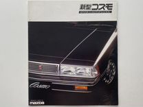 Дилерский каталог Mazda Cosmo 1983 Япония