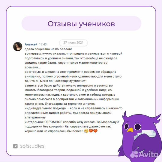 Репетитор по обществознанию