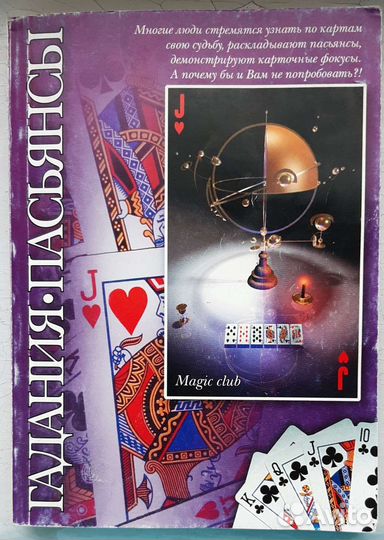 Нумерология, тайная власть имени