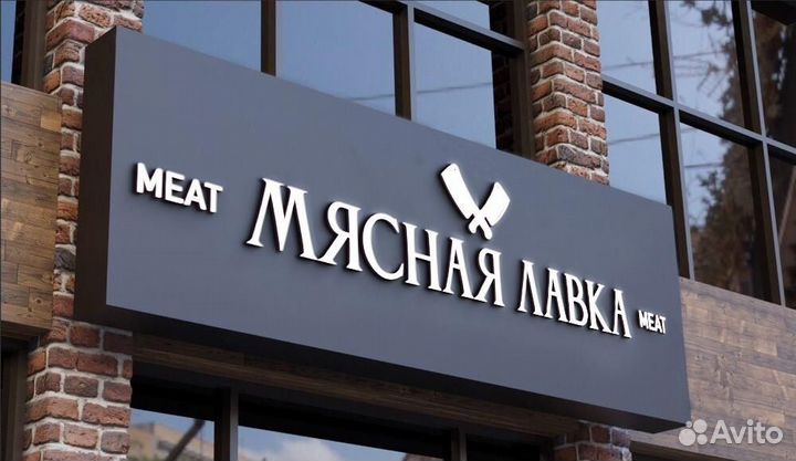 Вывеска, световой короб, объемные буквы