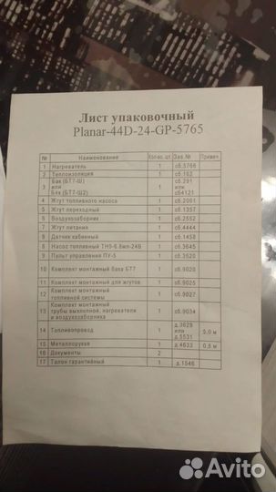 Воздушный отопитель planar