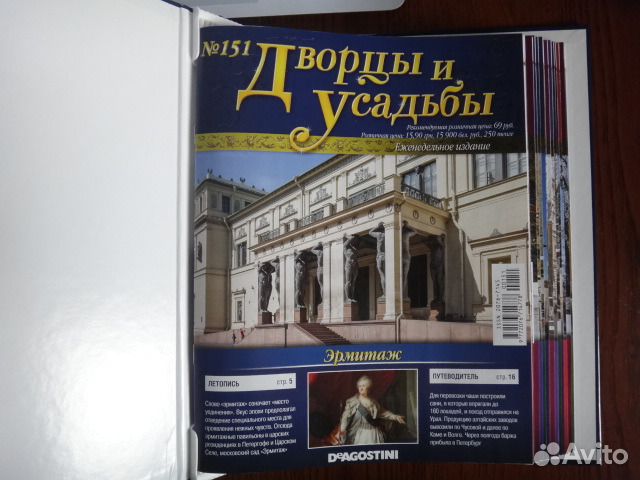 Журналы издательства DeAgostini