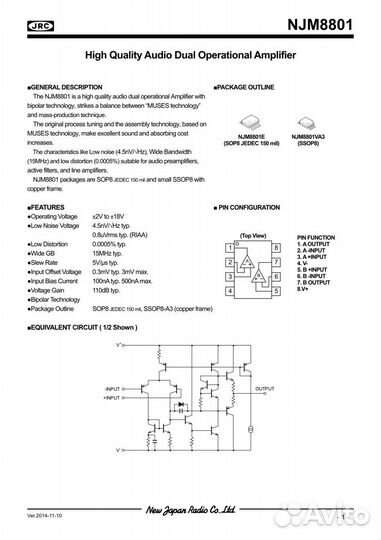 Аудио NJM8901, NJM8801, NJM8080, NJM8068, NJM8065