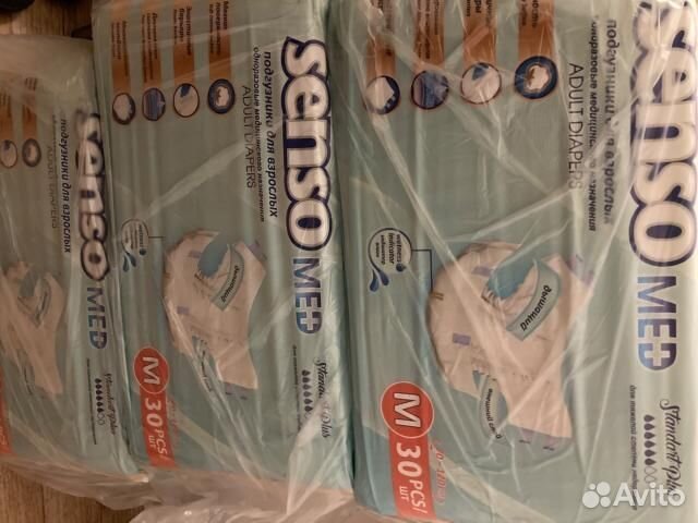 Подгузники для взрослых