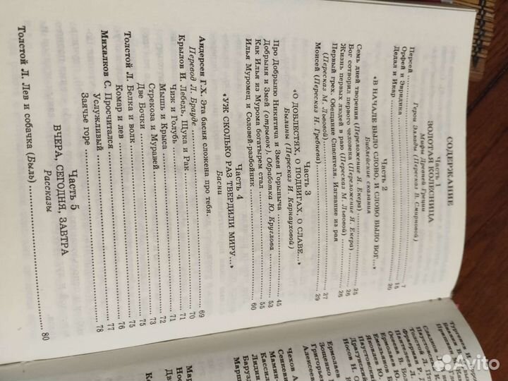 Хрестоматия 3 кл (1999)