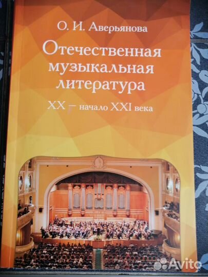 Учебники по музыке