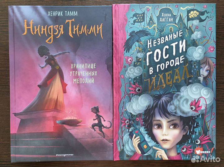 Книги для дете и подростков 125