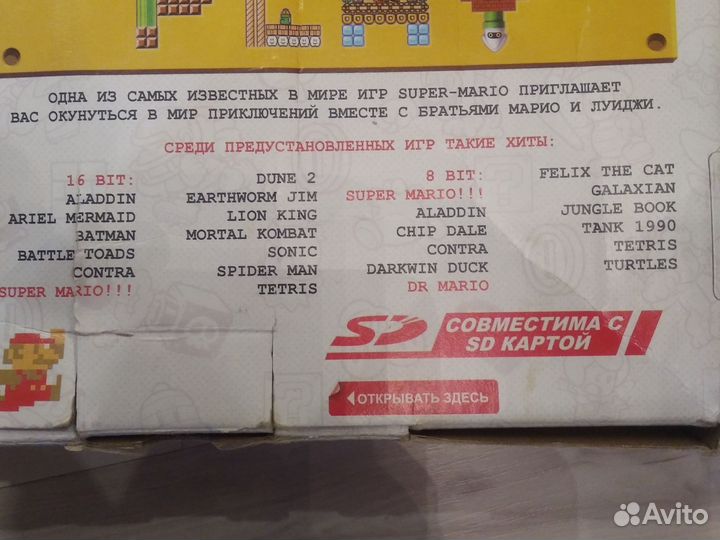 Игровая приставка