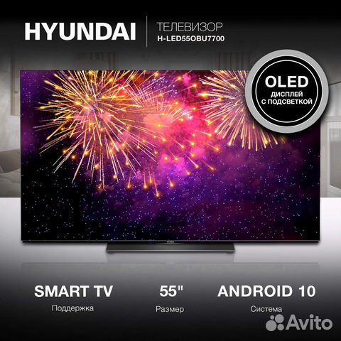 Телевизор Hyundai H-LED55OBU7700, 55" новый