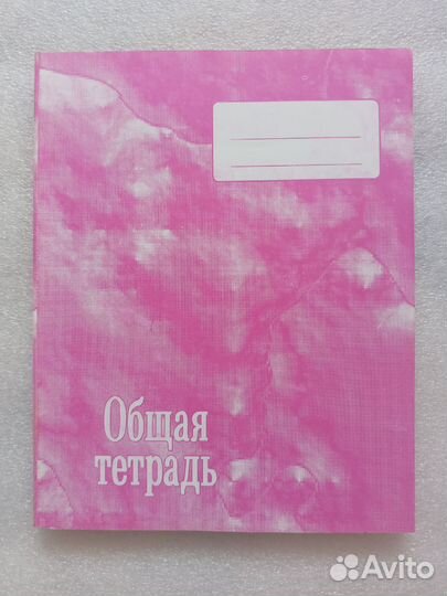 Тетради общие СССР. Обложки для книг и учебников