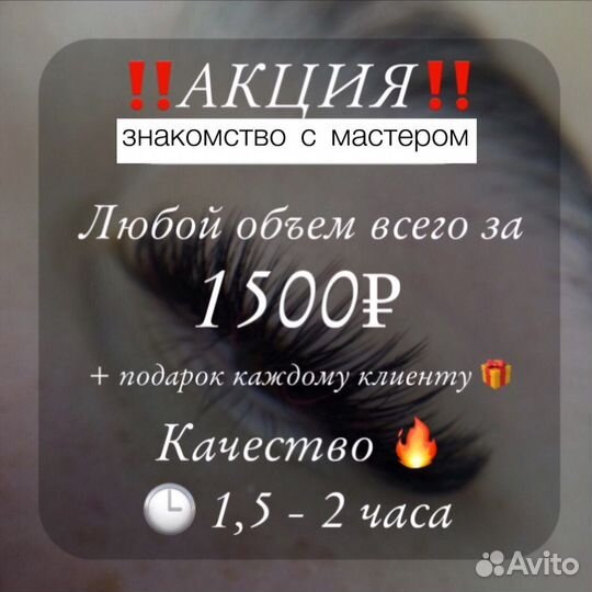 Наращивание ресниц, ламинирование бровей и ресниц