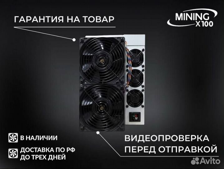 Asic Antminer S21 Pro 234 (в наличии)