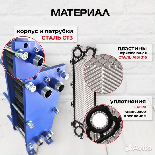 Теплообменник SN04-60 для гвс 200кВт, 3130л/час