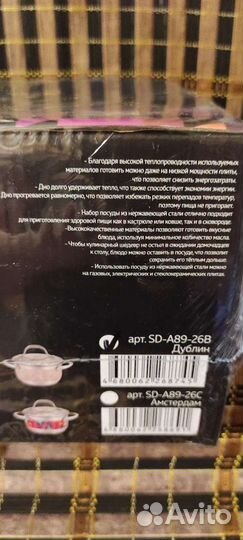 Кастрюля из нержавейки Даникс