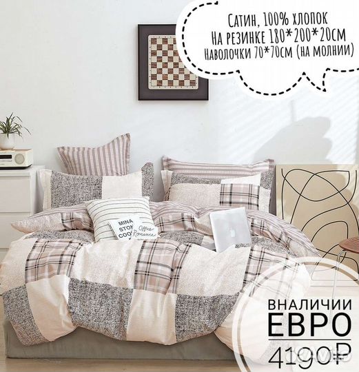 Белье постельное, на резинке, сатин