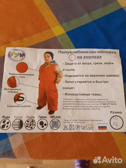 Полукомбинезон