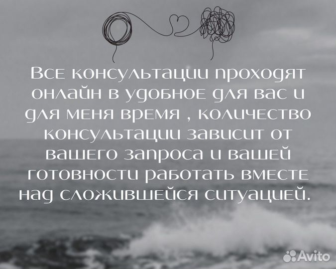 Детский психолог онлайн