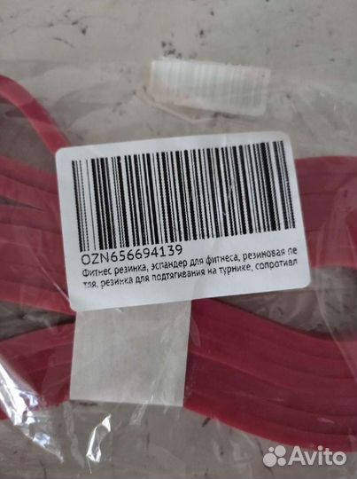 Фитнес резинка(эспандер)