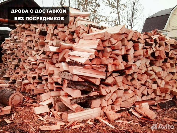 Дрова колотые