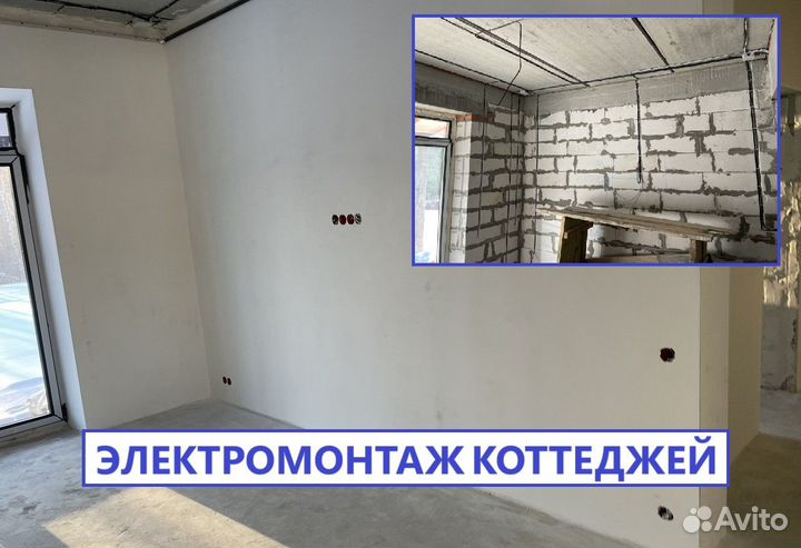 Услуги электрика. Электромонтаж квартир, коттеджей