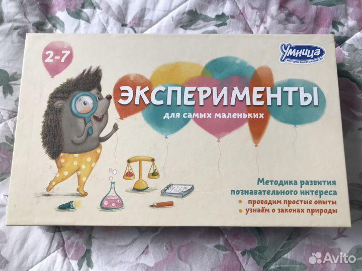 Умница Эксперименты для самых маленьких