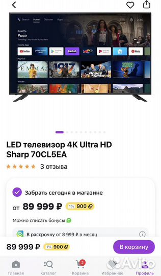Новый телевизор 70 дюйм Sharp 70cl5ea