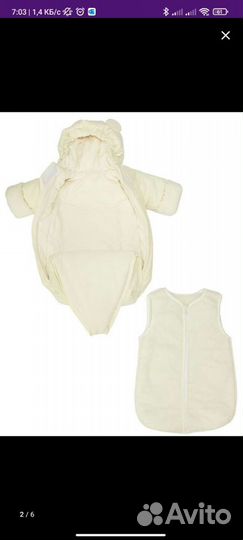 Конверт комбинезон зимний/весенний/осенний