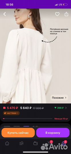 Платье женское 50 размер