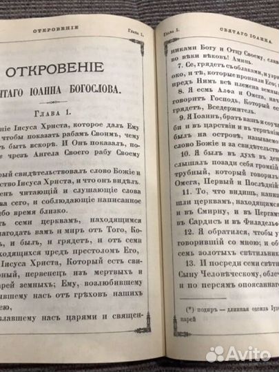 Церковная книга